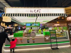 -Yes Lemon就是柠·手打柠檬茶(苏州中心一店)