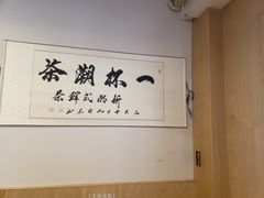 -一杯潮茶·专注潮汕茶饮(朝阳庄店)