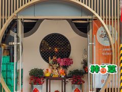 -顺德松记老字号(安华产业园店)