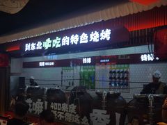 -钱锋炭缸烧烤(南湖大路总店)