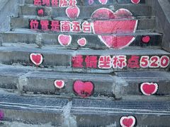 -终南山南五台景区