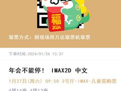 -万达影城(西铁营万达广场IMAX店)