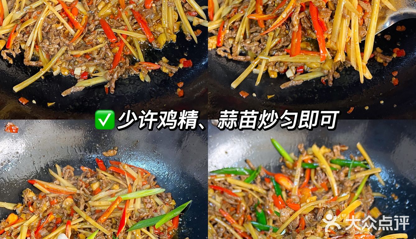 仔姜牛肉丝，香辣下饭，我妈说可以原地开店了 [亲亲]