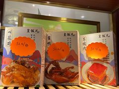 -皇饭儿·王润兴酒楼(河坊街店)