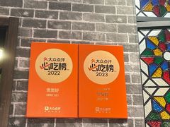 -煲煲好(朝阳门店)