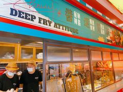 -炸物局(泊富I CITY店)