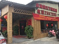 门面-南海鸽天下(肇庆店)