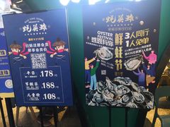 -蚝英雄鲜蚝自助专门店(长楹天街直营店)