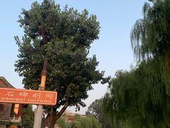 -恭王府博物馆