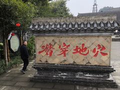-燊海井