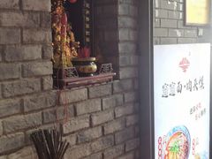 -元志初腊汁肉夹馍(钟楼粉巷店)