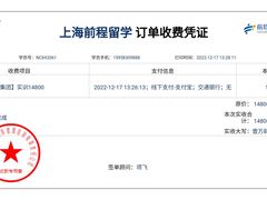 -新航道雅思托福·留学·考研培训(人民广场校区)