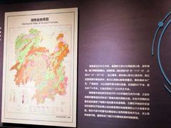 -湖南省地质博物馆