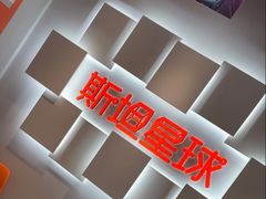 -斯坦星球AI编程·机器人科创·科学实验·信奥·思维·STEM·乐高·竞赛考级(长宁虹桥大融城荟聚中心)