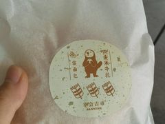 燕麦米牛乳雪面包-幸会吉市(丰泽店)