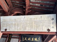 -前童古镇