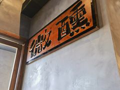 -8PINTS八品脱·日料·烧鸟·精酿小酒馆(莘庄店)