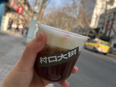 -村口大树(长乐路店)