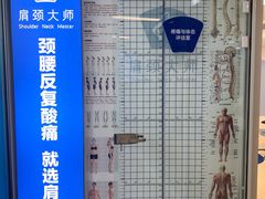 -体博士·疼痛调理·体态矫正·运动康复中心(大望路华贸店)