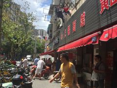 -小无锡面馆
