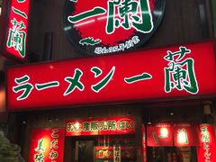 -一兰拉面(梅田阪急东通店)