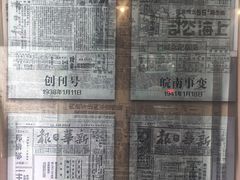 -新华日报营业部旧址