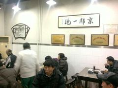 大堂-老磁器口豆汁店(天坛店)