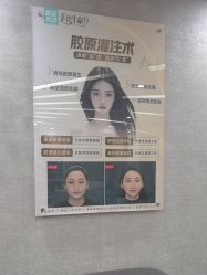 -深圳鹏爱秀琪医疗美容医院