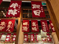 -玉川屋·深夜食堂居酒屋(柳巷店)