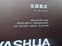 -杭州西湖银泰百货