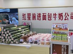-红星前进面包牛奶公司(君太店)