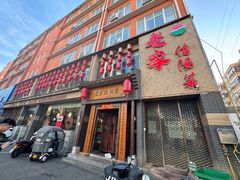 -老家信阳菜(北京路店)