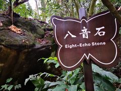 -福清灵石山国家森林公园