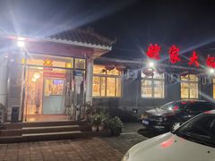 -姥家大锅台水库渔家