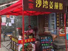 -黄埔古港