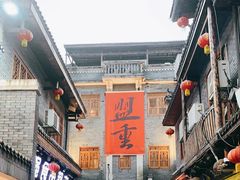 -盟重烧烤(东瓜山创始店)