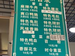 -高记什邡肖麻辣(成都店)