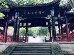 -丰都鬼城名山景区