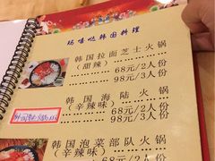 -玛嘻哒韩国料理延吉烤肉(莫邪路新天地店)