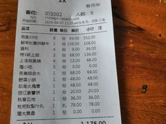 账单-慢丽江·云南野生菌土鸡锅(西山店)