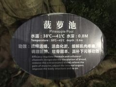 -灵秀温泉