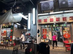-凤城康记饭店