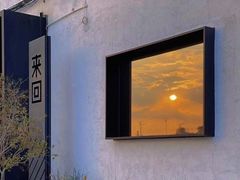 -来回·咖啡(钟村咖啡豆店)