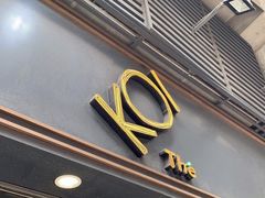 -Koi thé(水坑尾街店)