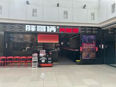 -胖哥俩肉蟹煲(龙德广场店)