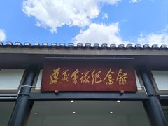 -遵义会议纪念馆