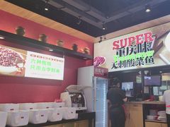 -渝是乎川渝小炒(新世界百货望京店)