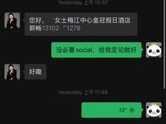 -天津梅江中心皇冠假日酒店