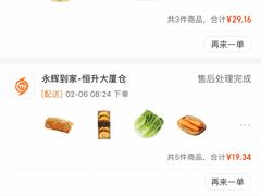 -永辉超市(群众路店)