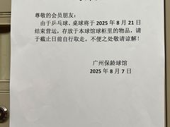 -广州保龄球馆(广州天河体育中心店)